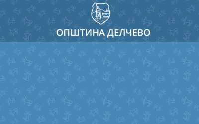 С О О П Ш Т Е Н И Е За организирање на јавен увид на Урбанистички проект вон опфат на урбанистички план за изградба на површински соларни и фотоволтаични електрани (E-1.13) –Фото-напонски панели за производство на електрична енергија, кои се градат на земјиште, со моќност до 4,8 MW, на КП 4162, КП 4163, КП 4164, КП 4165, КП 4166, КП 4167, КП 4168, КП 4169, КП 4170, КП 4171, КП 4172 и КП 4173 – КО Ветрен, Општина Делчево