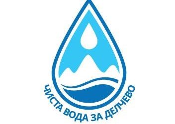 Официјално потпишан Амандманот за проширување на буџетот на проектот „Подобрување на водоснабдувањето на Делчево“